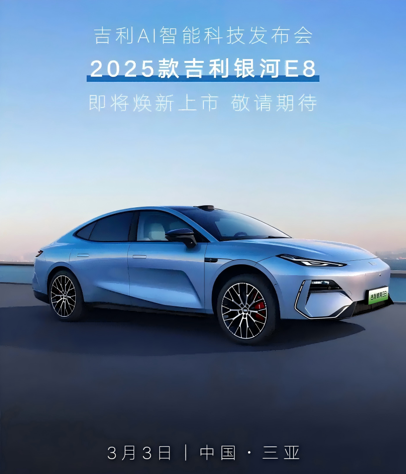 Imaginile oficiale ale Geely Galaxy E8 din 2025 au fost lansate, iar vehiculul urmează să ajungă pe piață în seara zilei de 3 martie, Xingyao 8 debutând în același timp.